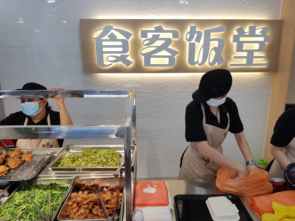 雜飯 Chinese Mixed Rice rm$4.80 @ 食客飯堂 Orange SS15 Mixed Rice
