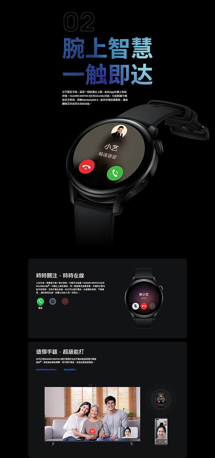 Huawei Watch 3 (eSim) Smart Watch (46mm) 