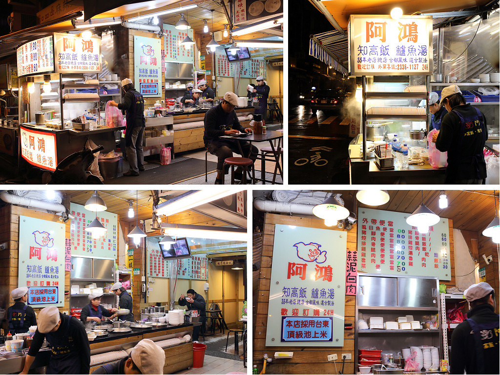 20131222萬華-阿鴻知高飯、盧魚湯 (3)