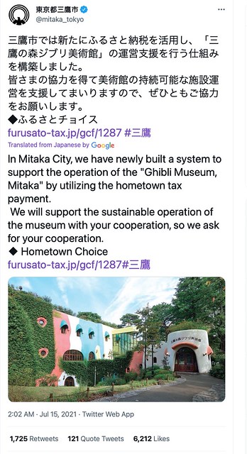 Ghibli Museum news