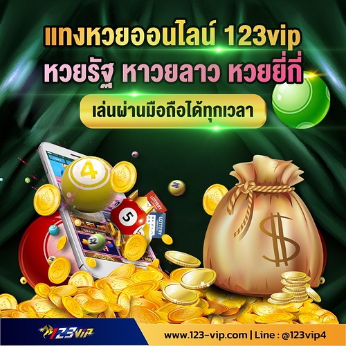 Bet online lottery with us 123bet