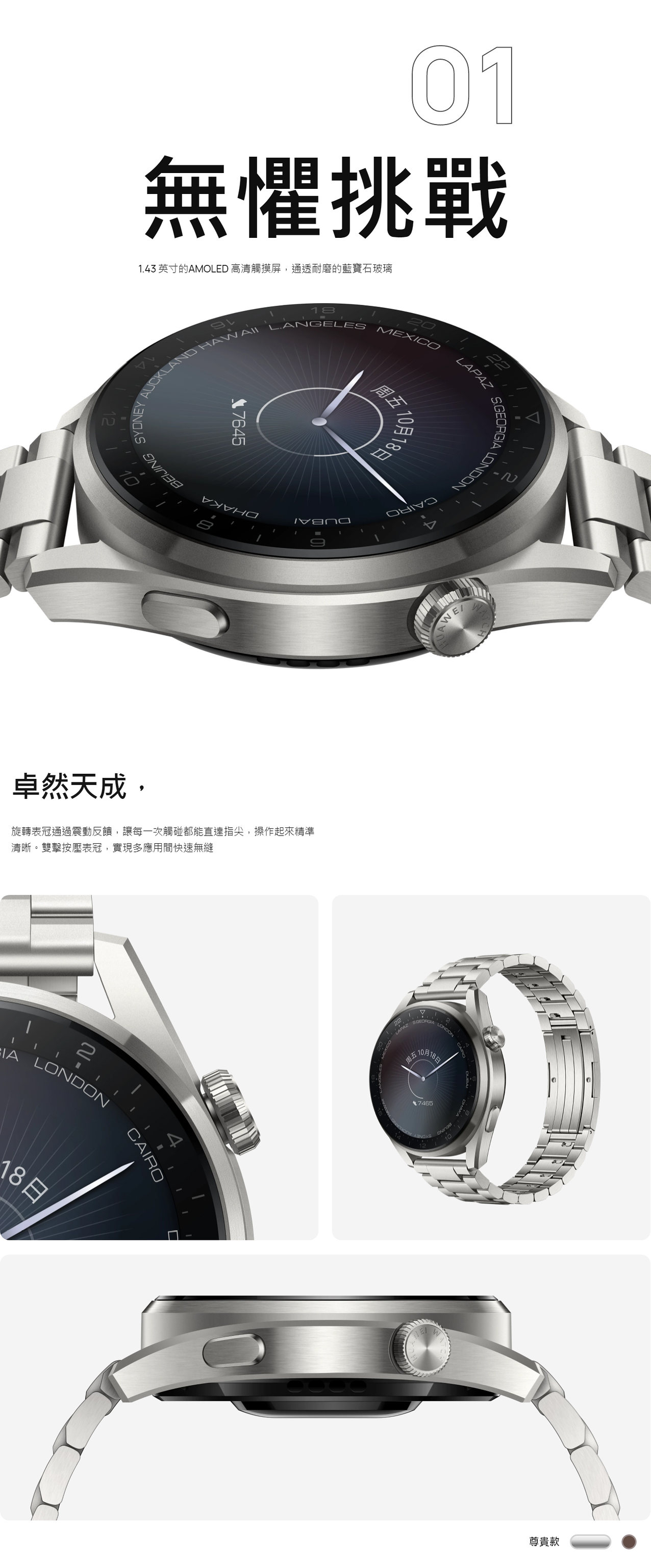 Huawei Watch 3 Pro