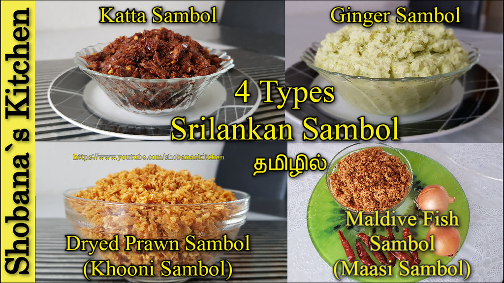 இலங்கை முறையில் 4 வகை சம்பல் - Sri Lankan style Traditional Sambol Recipes
