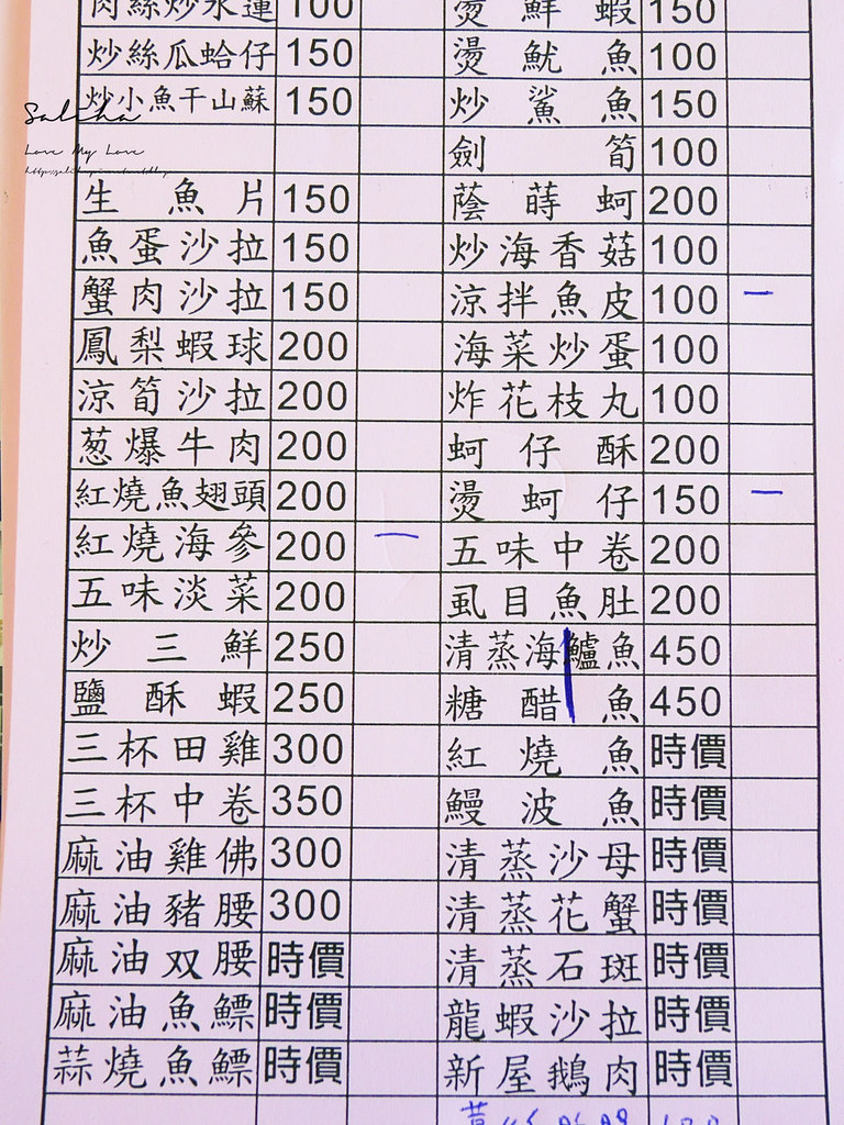 桃園永安漁港海鮮餐廳價位高平海產菜單價位menu價格 (1)