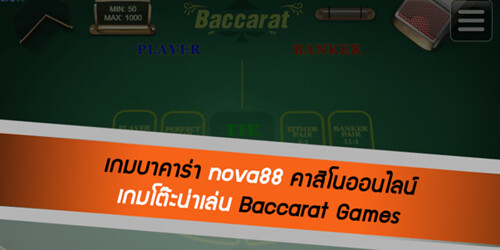 The Full Rules Of Thai Baccarat Betting From Someone Who Truly Knows