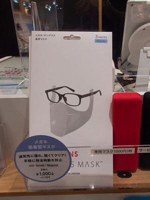 Nihon_arekore_02458_Glasses_mask_100_cl