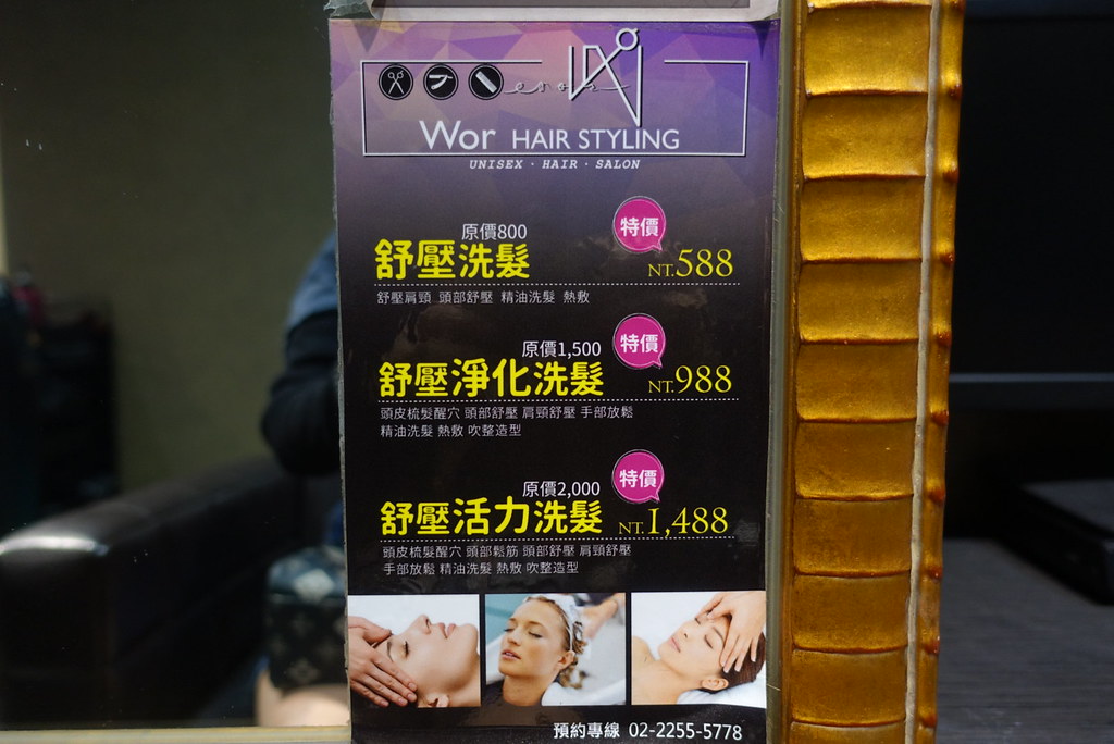 Wor hair 新埔店 (4)