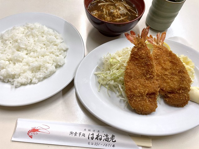 Deep-fried prawn lunch set from Haneebi @ Nagono