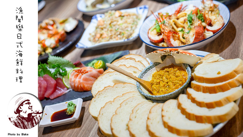 台北桌菜,台北桌菜餐廳,漁聞樂日式海鮮料理,漁聞樂,漁聞樂菜單 @布雷克的出走旅行視界