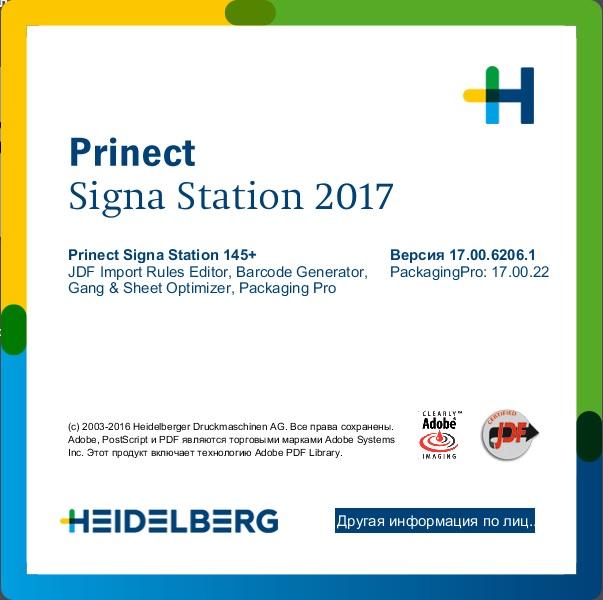 Download Heidelberg Prinect Signa Station 2017 17.00.6206.1 x64