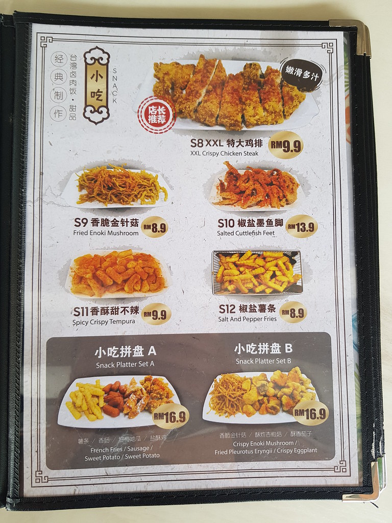 @ 台灣滷肉飯芋頭冰店 Taiwanese Braised Pork rice Taro balls ice shop SS15