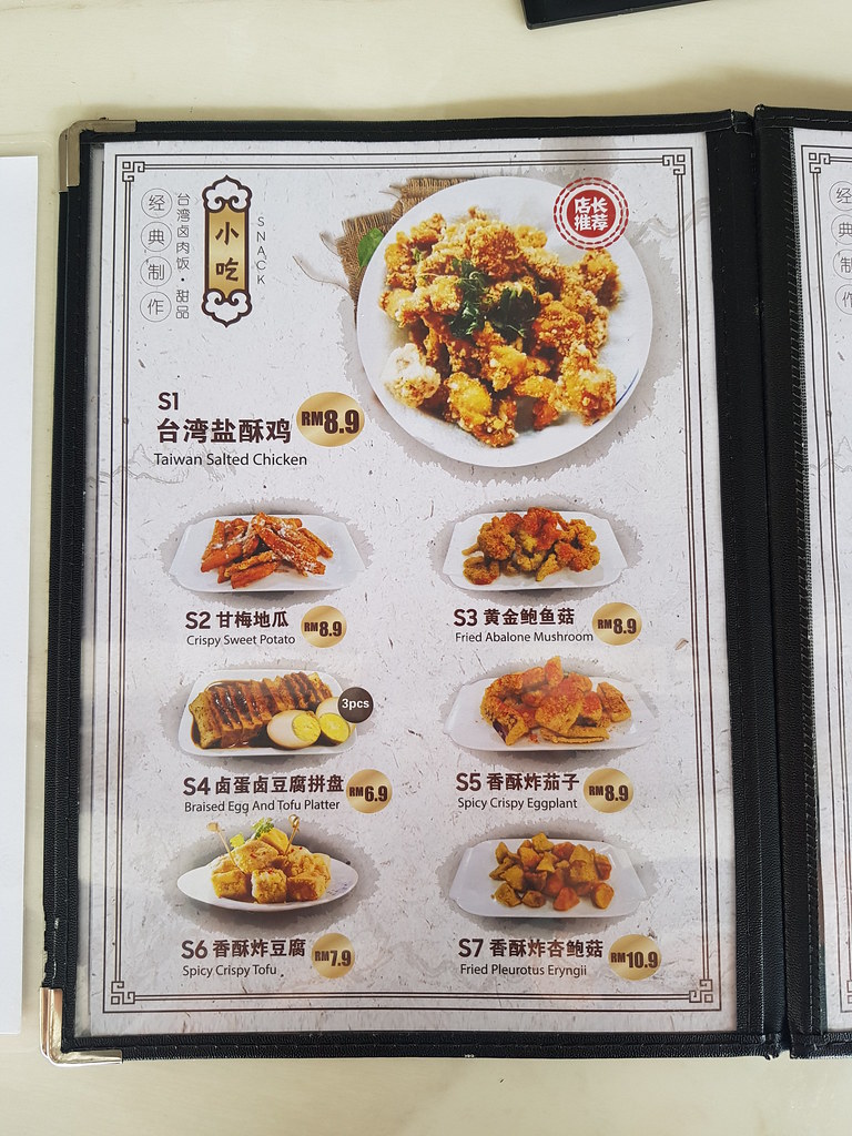 @ 台灣滷肉飯芋頭冰店 Taiwanese Braised Pork rice Taro balls ice shop SS15