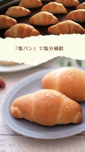 夏のパン30選　20210831