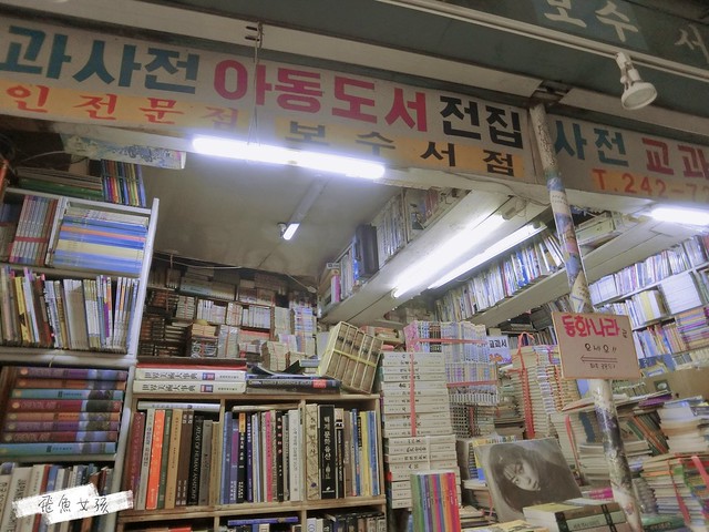 釜山歷史 寶水洞舊書街