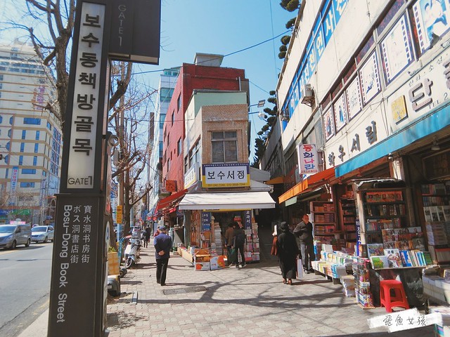 釜山歷史 難民為求生存出售珍貴書籍 寶水洞舊書街