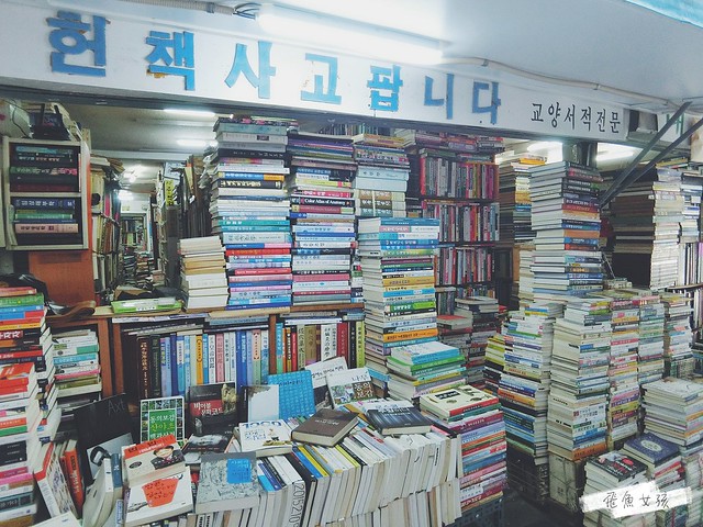 釜山歷史 寶水洞舊書街