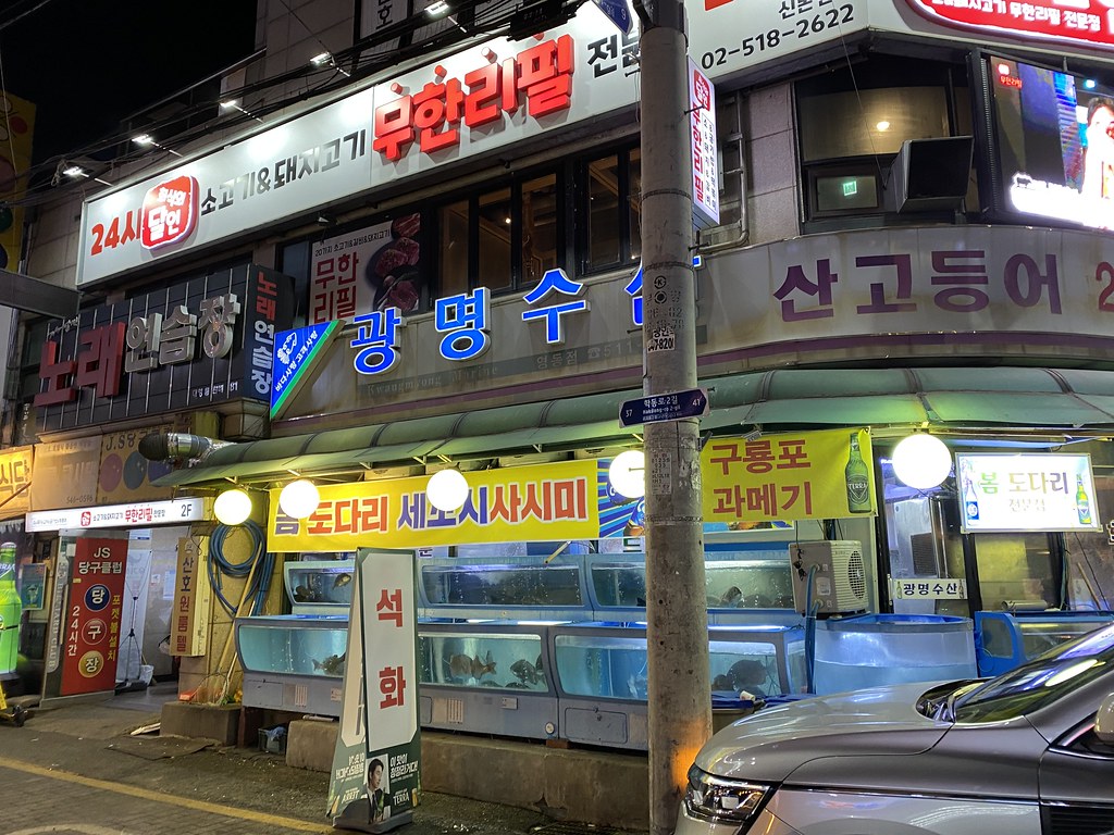 Kwangmyeongsusan