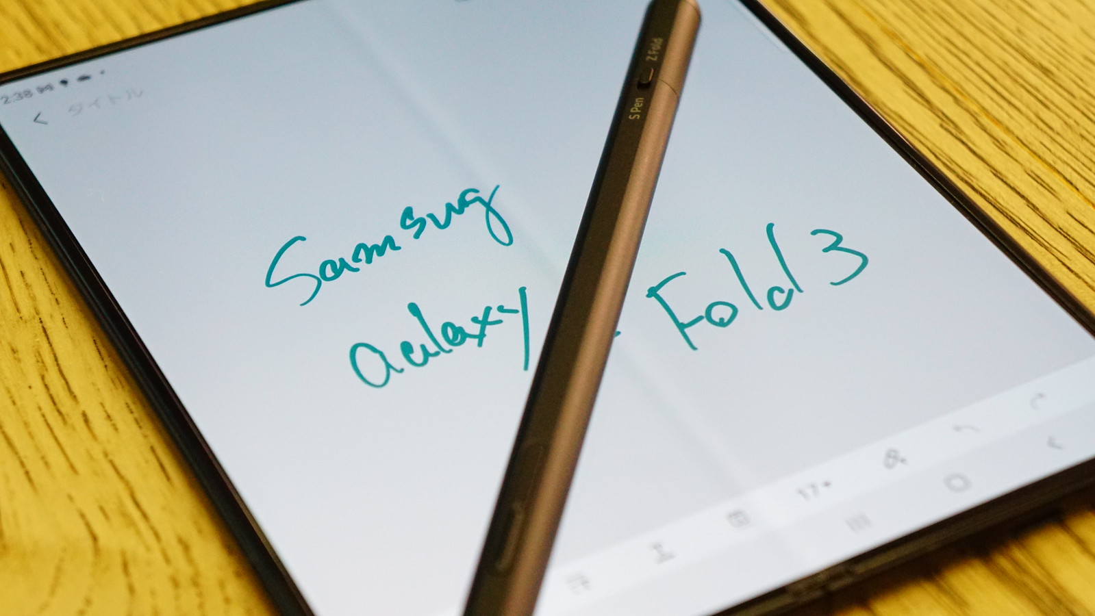 Galaxy Z Fold3 5G フォトレビュー｜Sペン