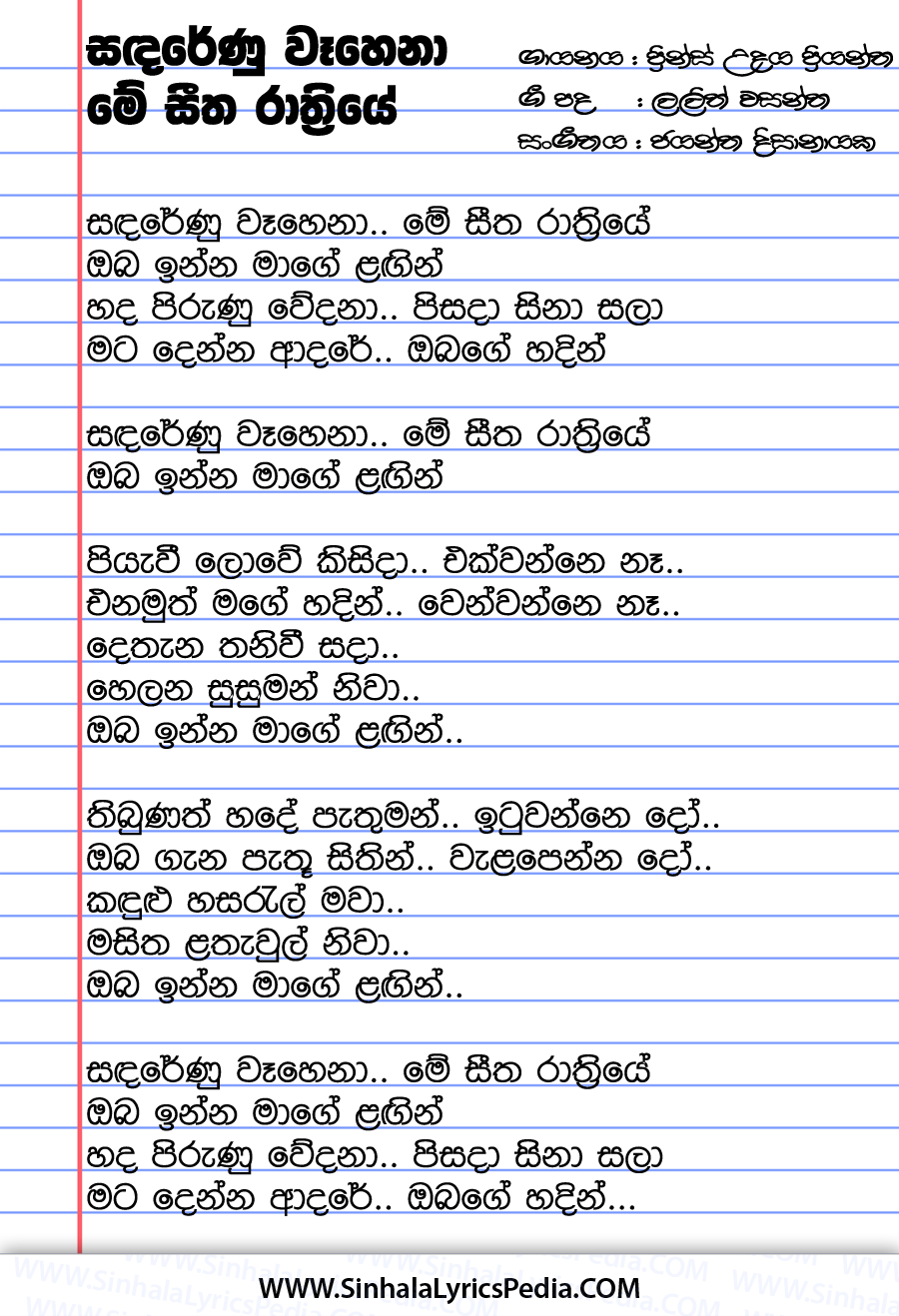 Sanda Renu Wahena Me Seetha Rathriye Song Lyrics