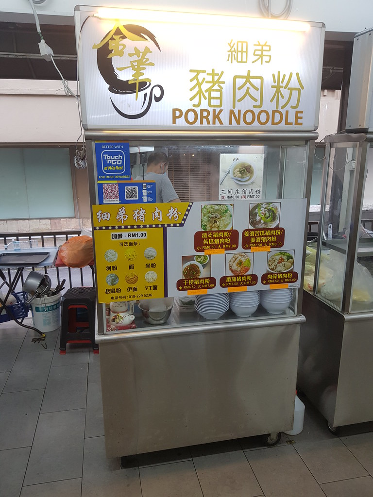 @ 細弟豬肉粉 Sai Dee Pork Noodle in 金華茶室 Restoran Jing Hwa USJ10