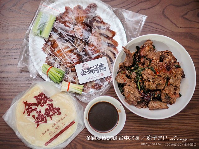 金饌脆皮烤鴨 菜單 台中北區 美食小吃 一鴨兩吃 網路票選第二名