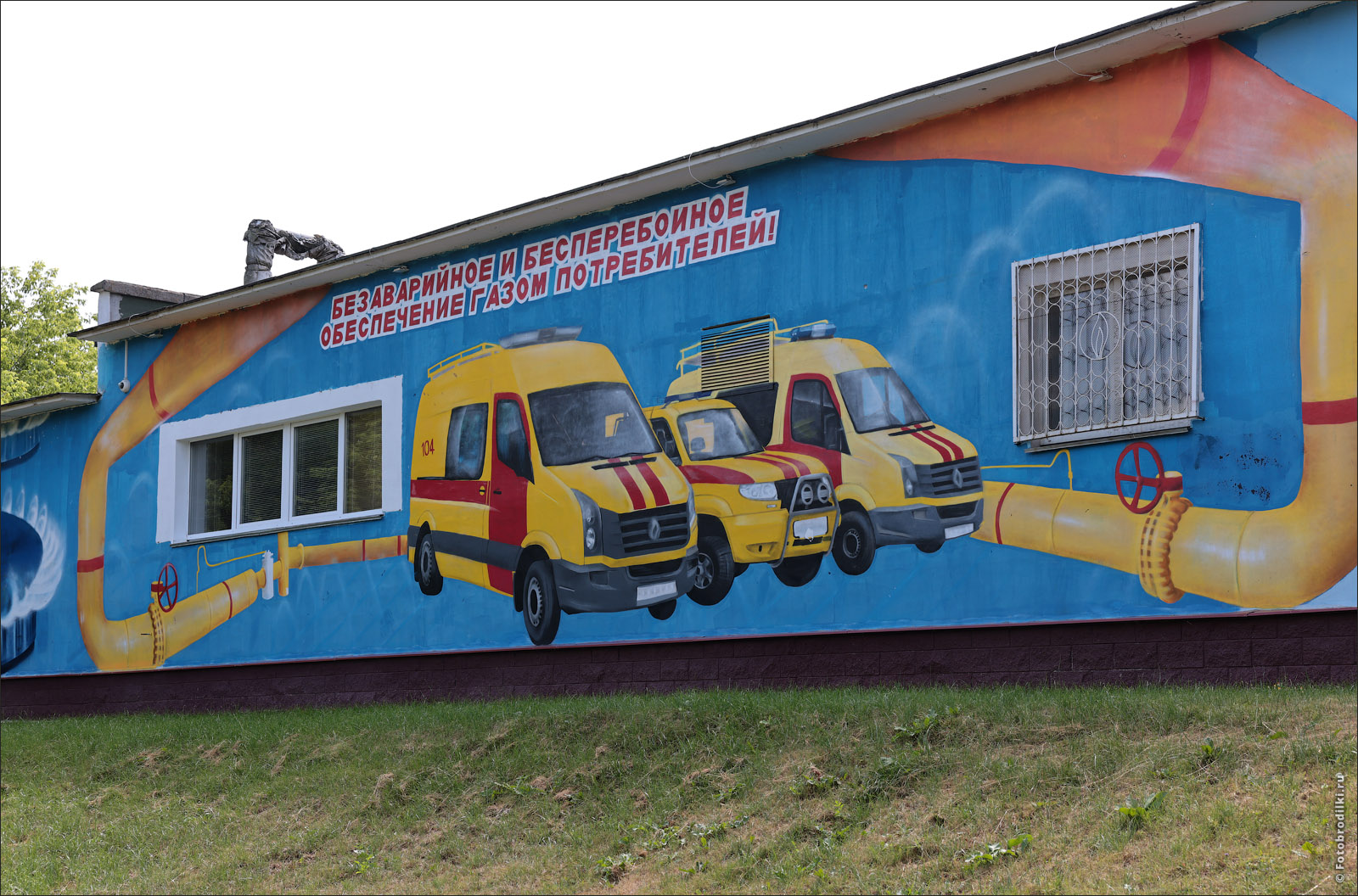 Граффити Витебскоблгаза, Беларусь