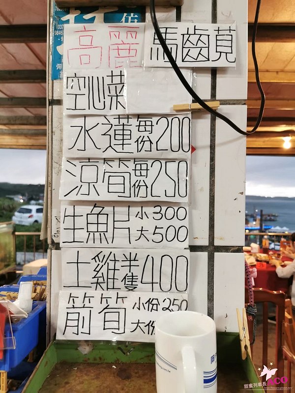 【富基漁港海鮮】春金活海產 北海岸美食 石門餐廳推薦 25