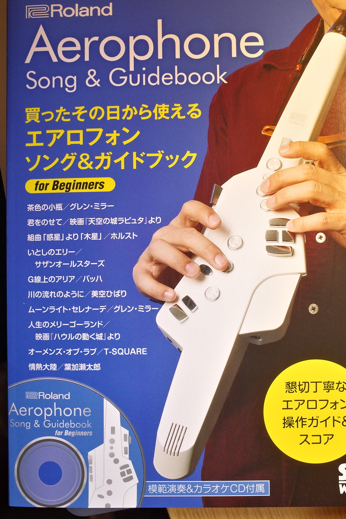 Roland AE-10用に「エアロフォン ソング＆ガイドブック for Beginner 