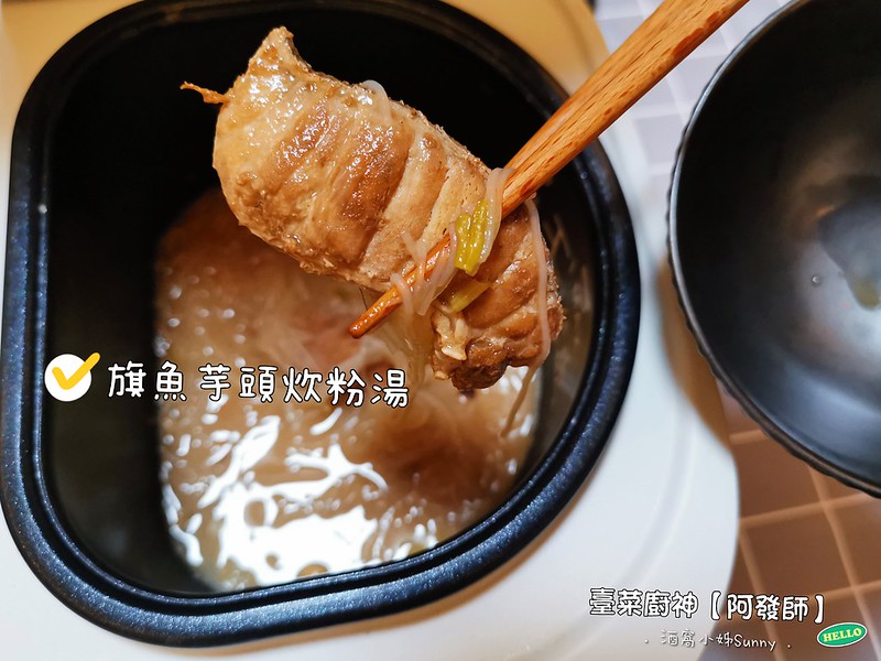 宅配美食|阿發師．旗魚芋頭炊粉湯，櫻花蝦米糕，去骨麻油雞腿湯
