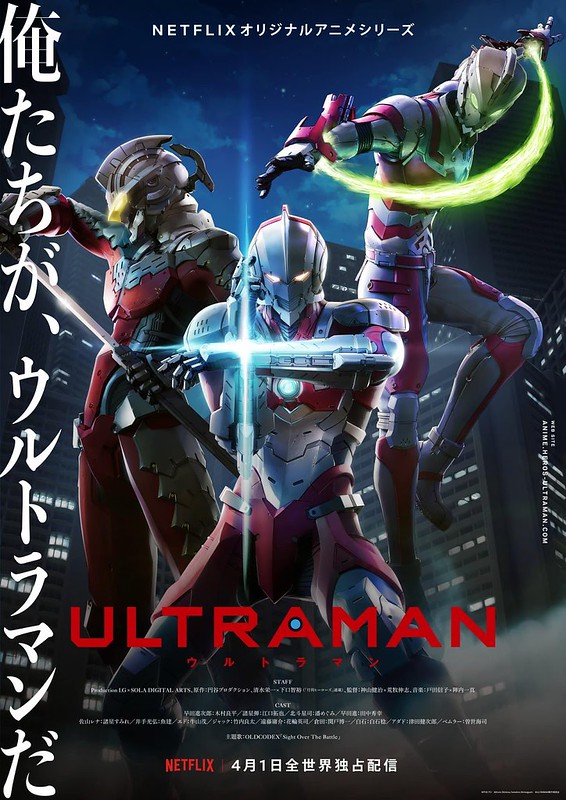 ULTRAMAN_Anime_Season_1_on_Netflix