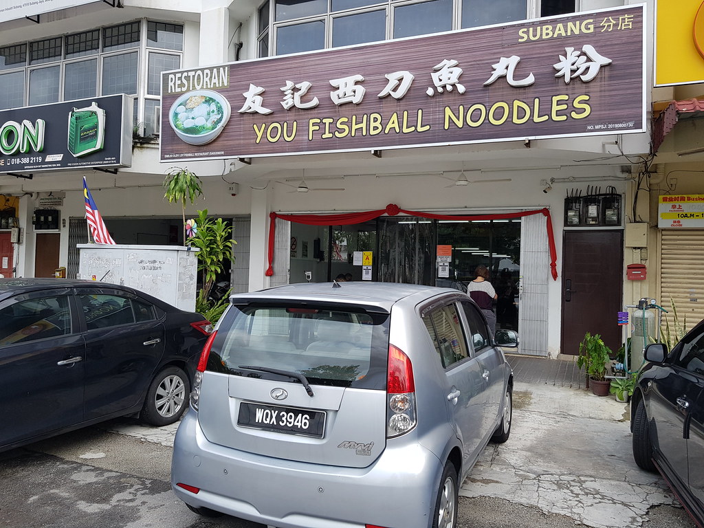 @ 友記西刀魚丸粉 You Fishball Noodles in Taman Subang Permai