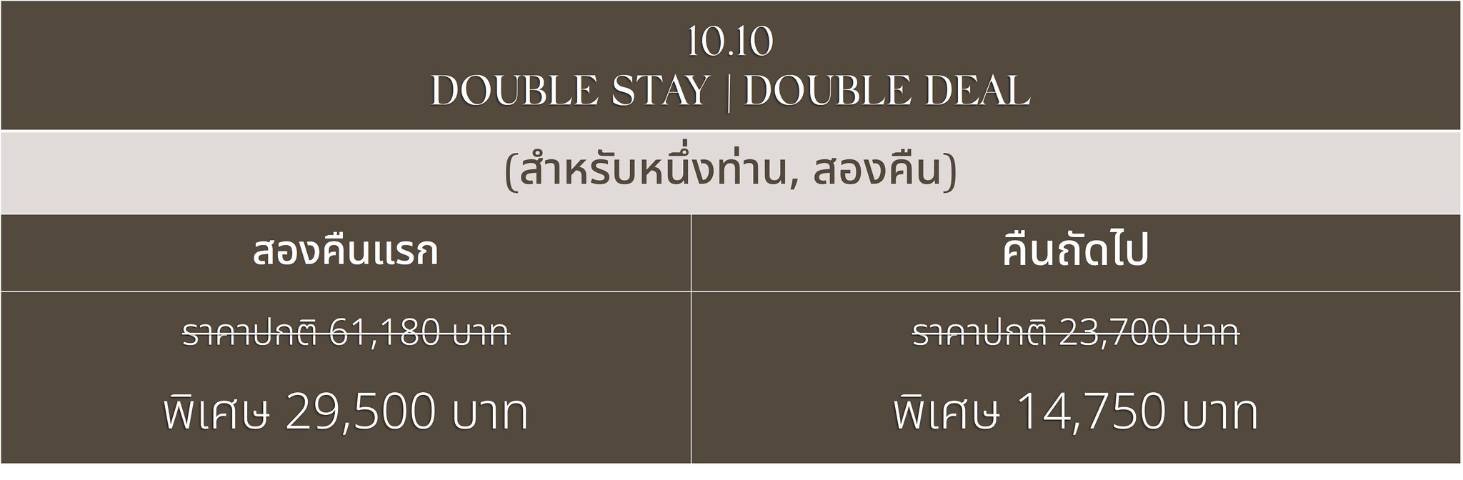 10.10 Double Stay One person TH