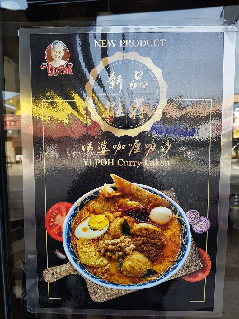 咖喱叻沙 Curry Laksa rm$9.90 @ 芙蓉姨婆老鼠粉 Restoran Yi Poh in PJ Old Town