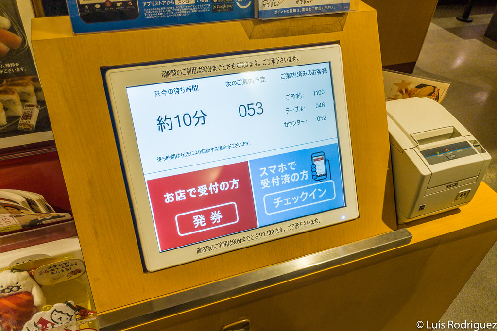 Máquina expendedora de tickets de reserva de Sushiro