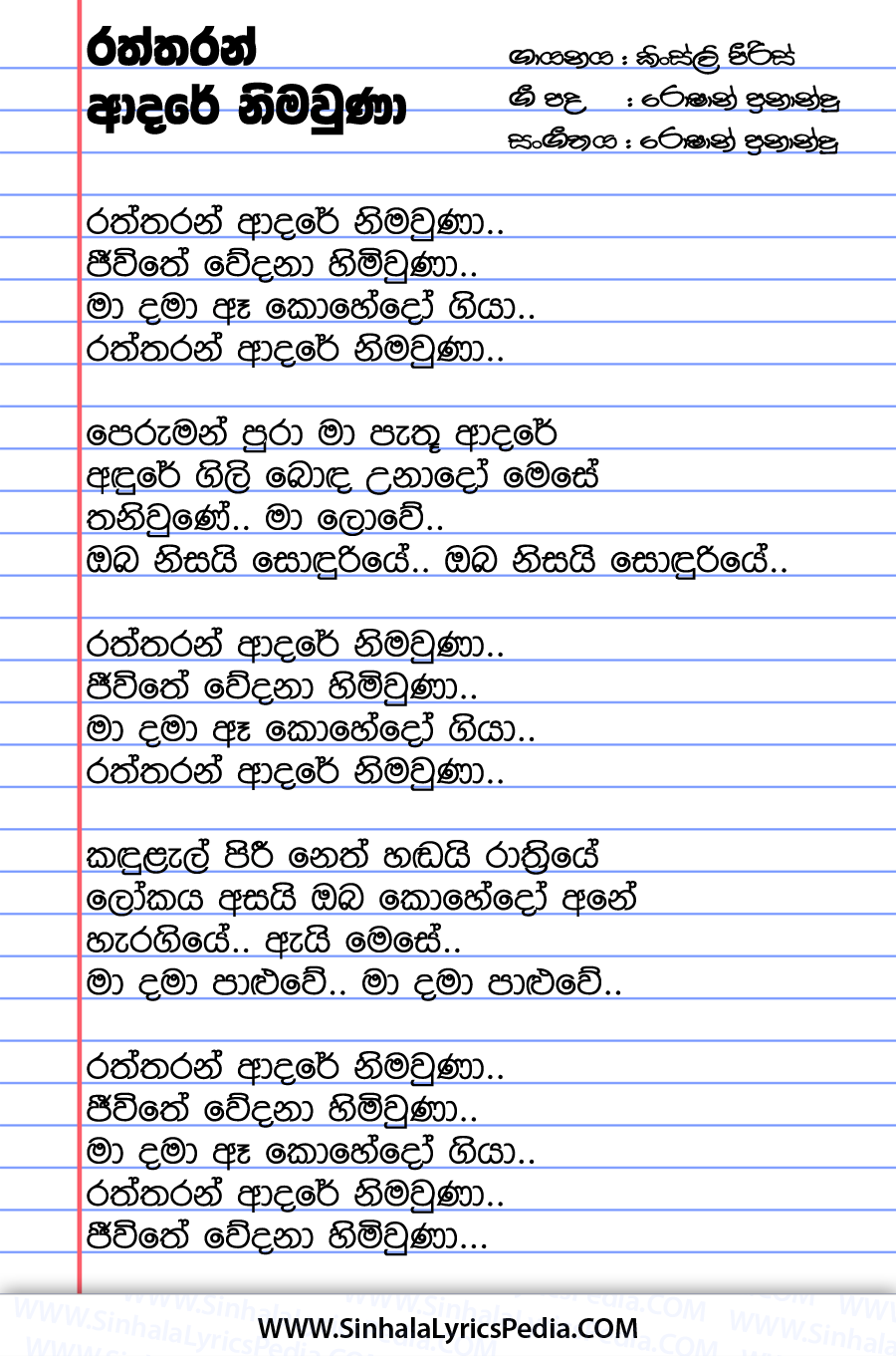 Raththaran Adare Nima Una Song Lyrics