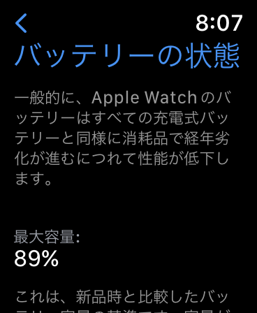 Apple Watch battery deterioration