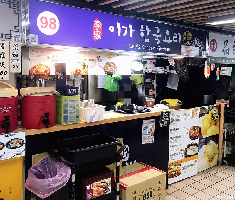 李家韓國食堂