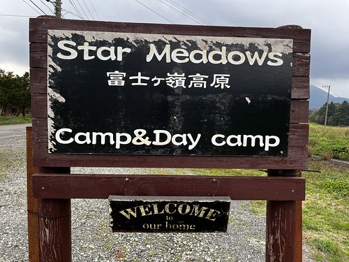 Star Meadows 富士ヶ嶺高原