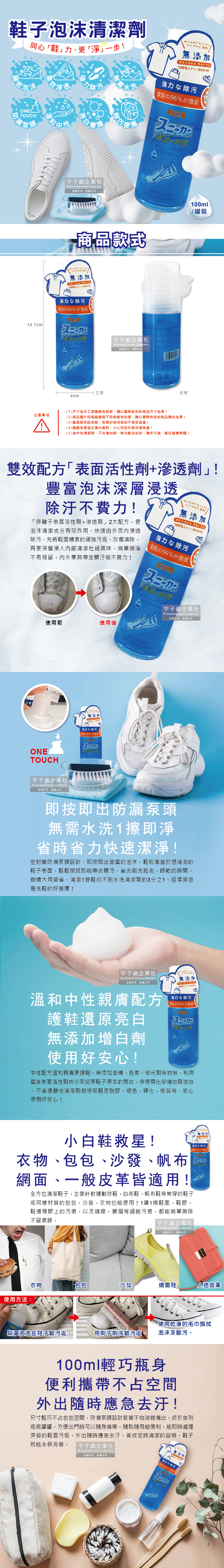 (清潔-鞋子)日本DYA-鞋子泡沫清潔劑介紹圖