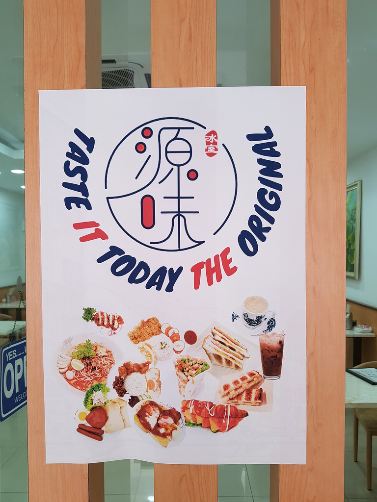 @ 源味冰室 Taste Today Cafe at KL Taman Desa