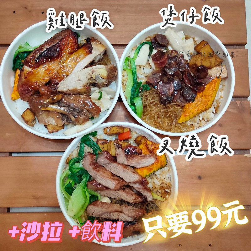 [食記] 台南東區 悅粵港式火鍋 港式餐盒只要99元