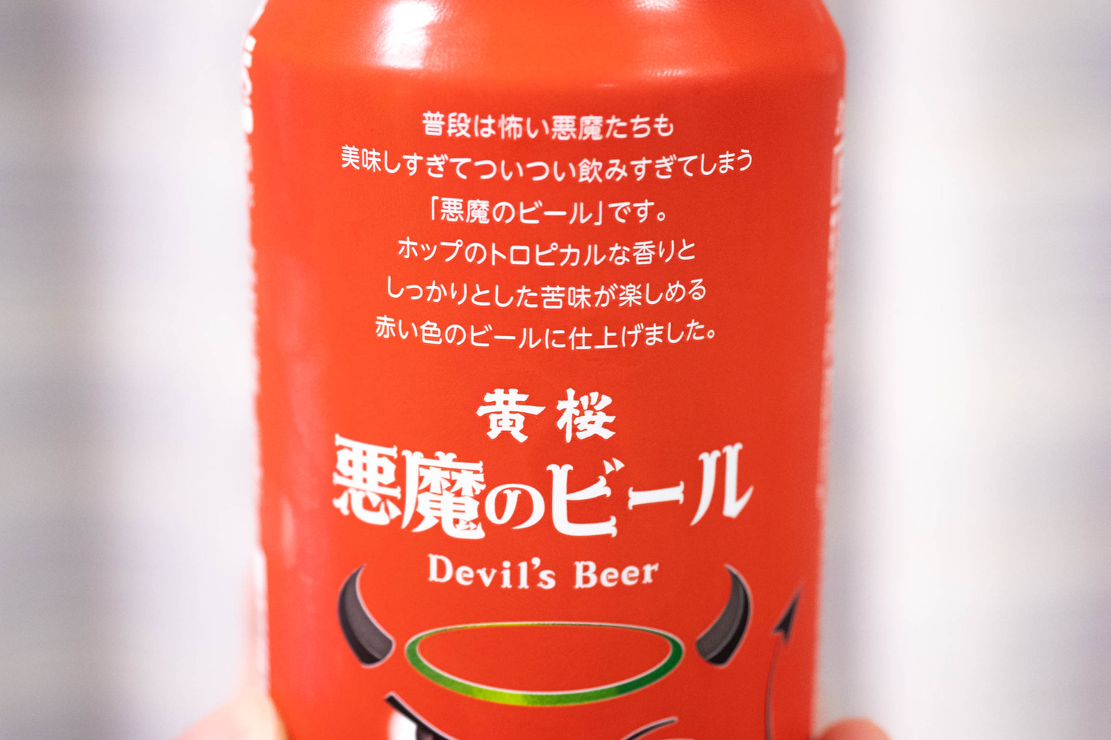 73%OFF!】 黄桜 京都 悪魔のビール レッドセッションIPA 350ml×24本×4 ...