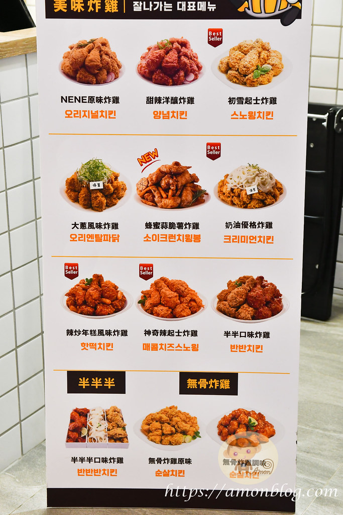 NeNe Chicken台中, NeNe Chicken中山醫, 台中韓式炸雞推薦, NeNe Chicken菜單