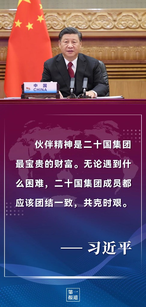 t0186794125a212c9cc.webp | 庆丰帝将出席二十国集团领导人第十六次峰会 | lulu lili | Flickr