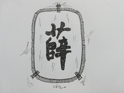 Inktober21 d29 Patch | by Chinodrum