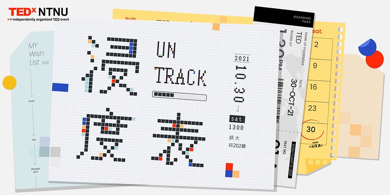 TEDxNTNU 年度大會《浸度表》主視覺。圖／張家寧提供