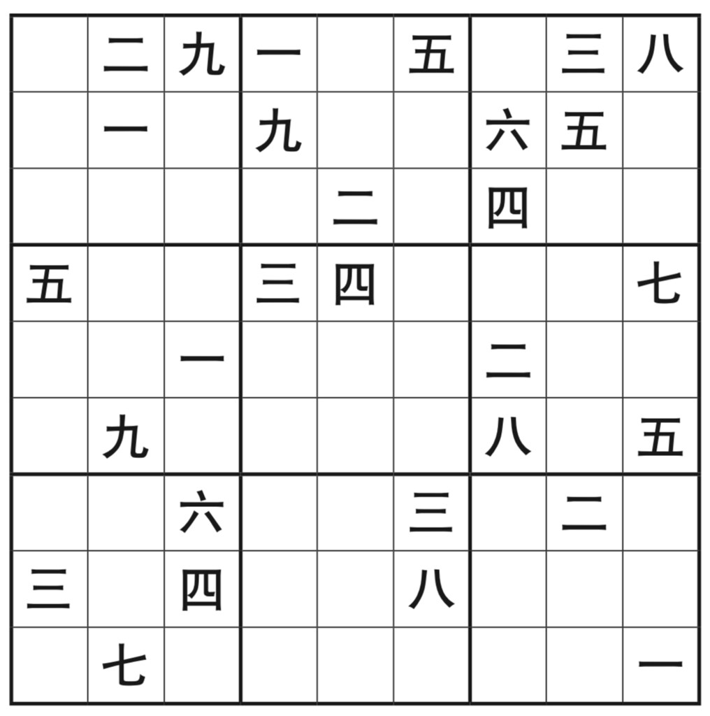 Chinese Sudoku by Earnshaw Books