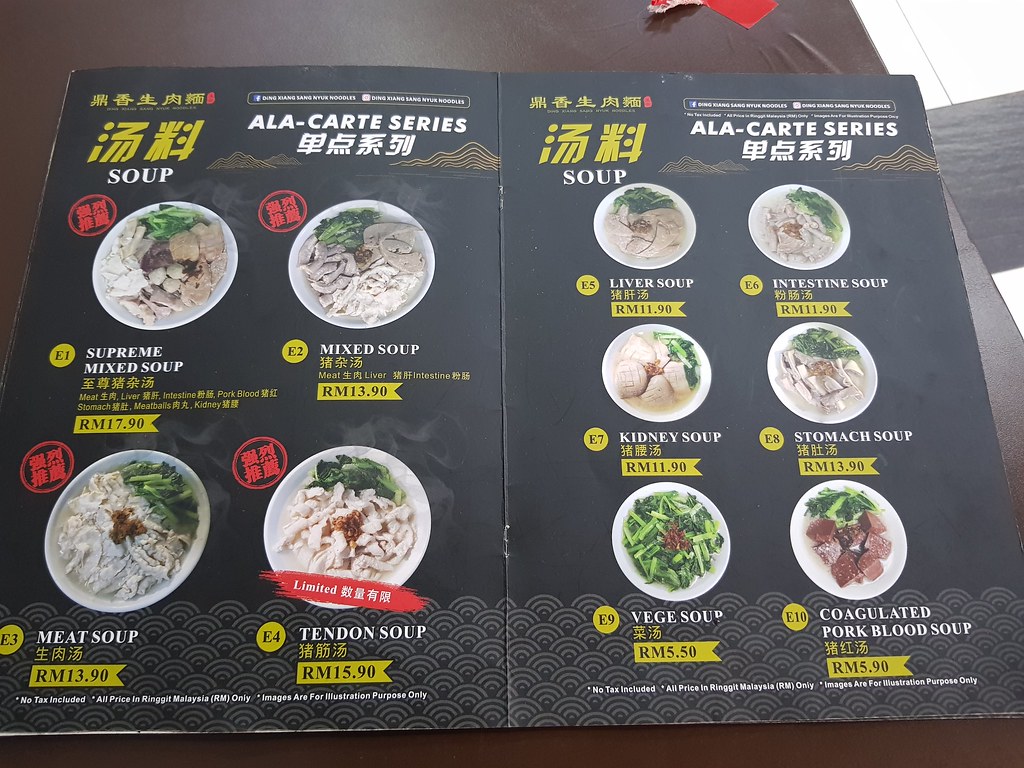 @ 鼎香生肉麵 Restoran Ding Xiang Sang Nyuk Noodles SS15