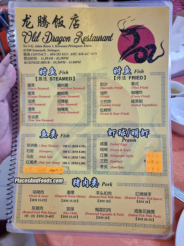 restoran old dragon menu