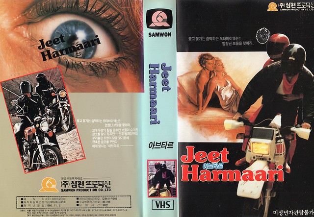 Seoul Korea vintage VHS cover art for Bollywood classic 